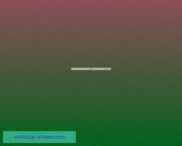 世界杯竞猜游戏玩法全面解析 轻松参与赢大奖的方法与技巧