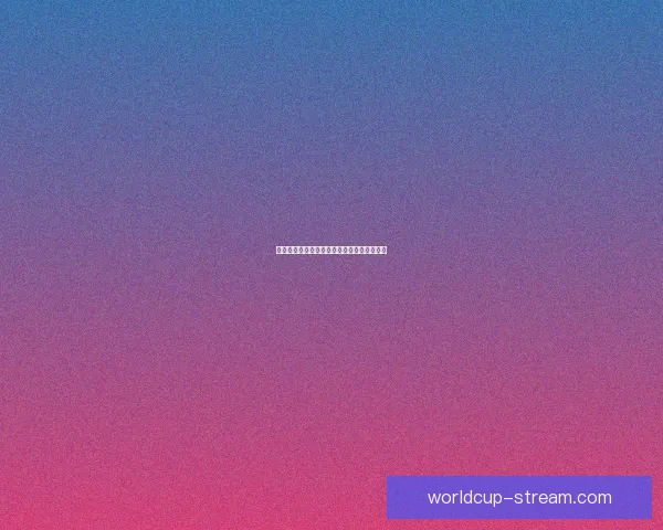 美加墨世界杯投注攻略与热门赛程全方位解析