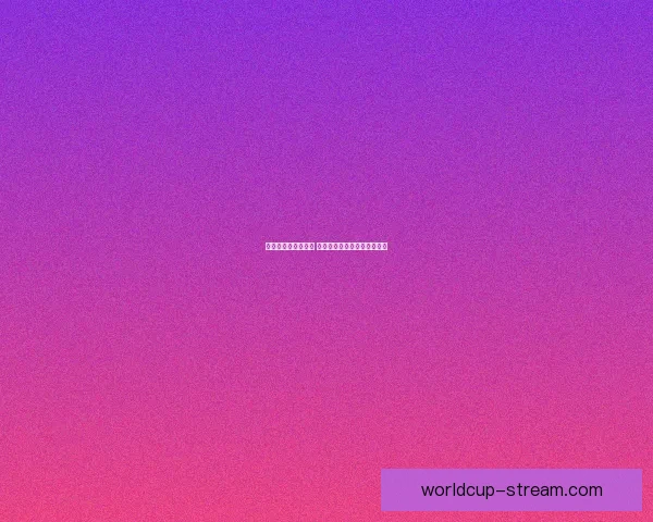 世界杯胜负预测推荐 解析热门赛事走势与投注策略