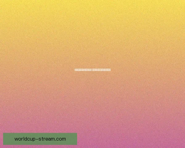 世界杯竞猜投注玩法解析 精准预测助你赢得丰厚奖金