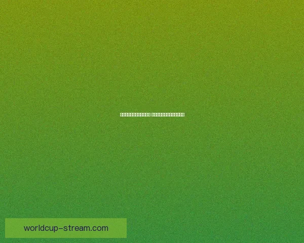 世界杯胜负预测与分析揭秘 热门赛事预测与投注策略指南