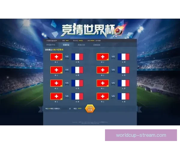 世界杯竞猜胜负技巧全攻略助你精准分析提高中奖率