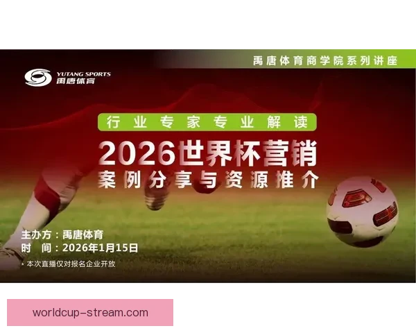 美加墨世界杯竞猜投注热潮来袭，分析热门球队预测及投注策略