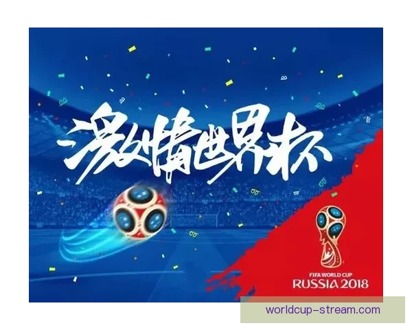 世界杯足球竞猜入口全攻略畅享激情赛事投注乐趣多