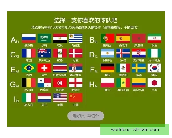 世界杯竞猜游戏全新玩法规则详解与参与技巧指南 世界杯竞猜游戏全新玩法规则详解与参与技巧指南